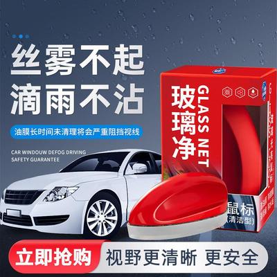 汽车前挡风玻璃油膜镀膜去除剂强力去油污清洁剂玻璃爽强效型新品