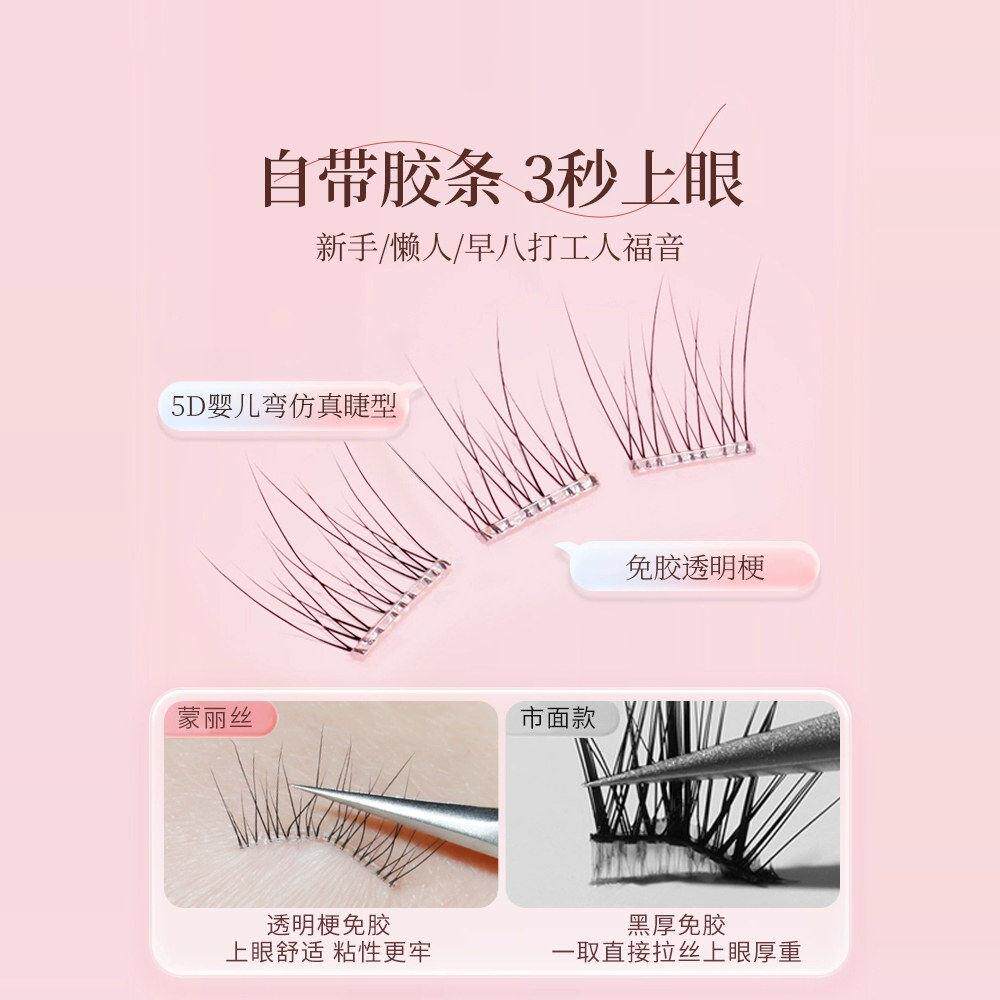 IRJ荐婴儿弯假睫毛自然妈生推感日常颜无梗超免胶新手素适用