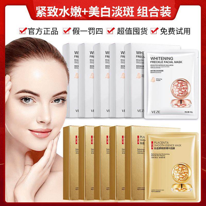 羊胎素玻尿酸抗皱补水面膜 紧致提亮正品