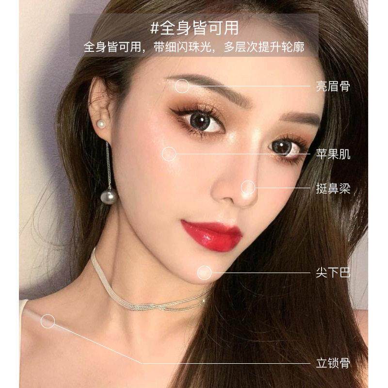 GRP推荐高部光生姜细鼻子脸提亮立体闪容女修闪粉自然卧蚕珠光