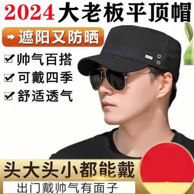 强晟好物男士户外休闲棉质平顶帽2024新款大老板可调节鸭舌帽子