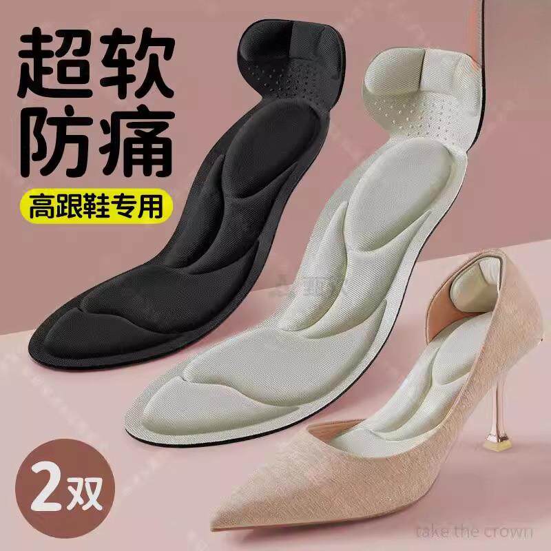 高跟鞋垫超软防痛防掉跟防磨脚后跟贴尖头吸汗透气女