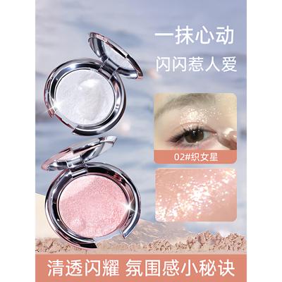 网红爆款光影交织高光膏碎钻爆闪珠光细闪立体卧蚕提亮修容高光