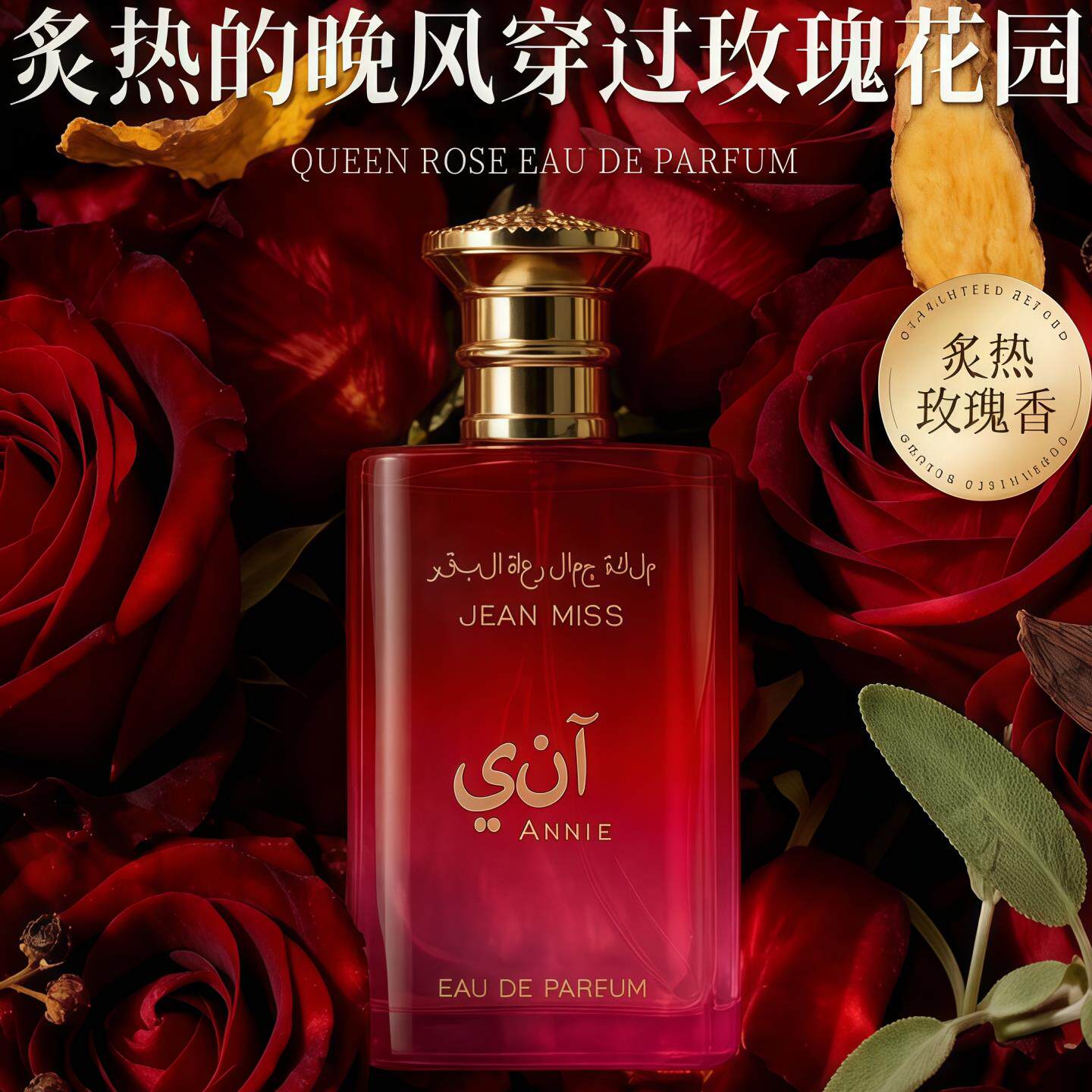 香闻香识佳人~玫女瑰XRY香水士淡香自花调持久留香然香氛送礼正品