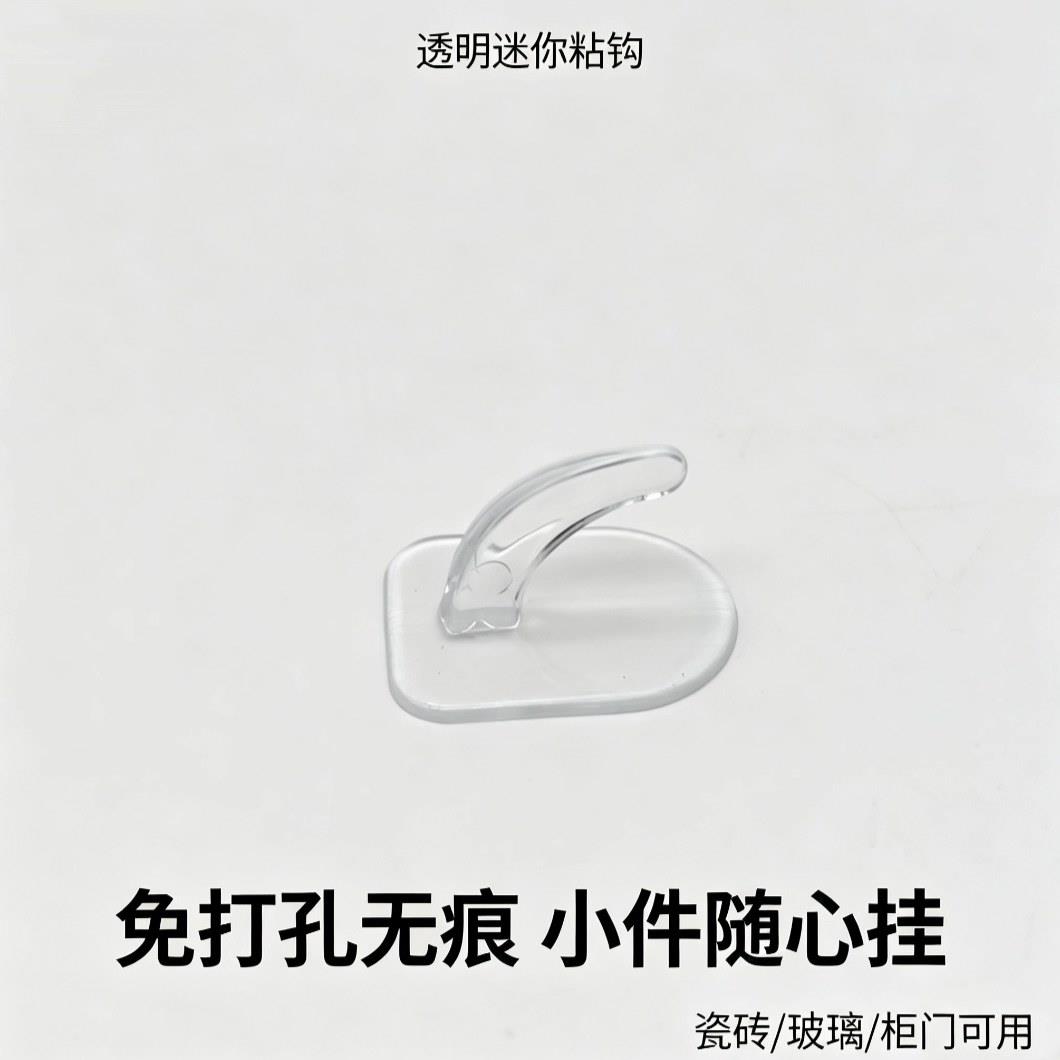 无痕亚克力胶贴透明挂钩强力塑料粘钩浴室免打孔黏胶小牛角钩家用
