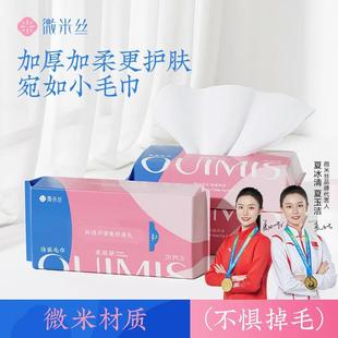 【直播】微米丝毛巾女士加厚吸水洗脸巾清洁量贩装母婴家用速干