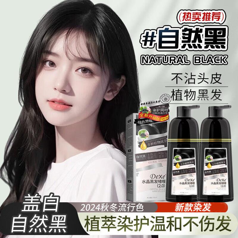 温和不伤发自然黑香港染发剂自己在家染黑色染发膏不沾头皮不沾手