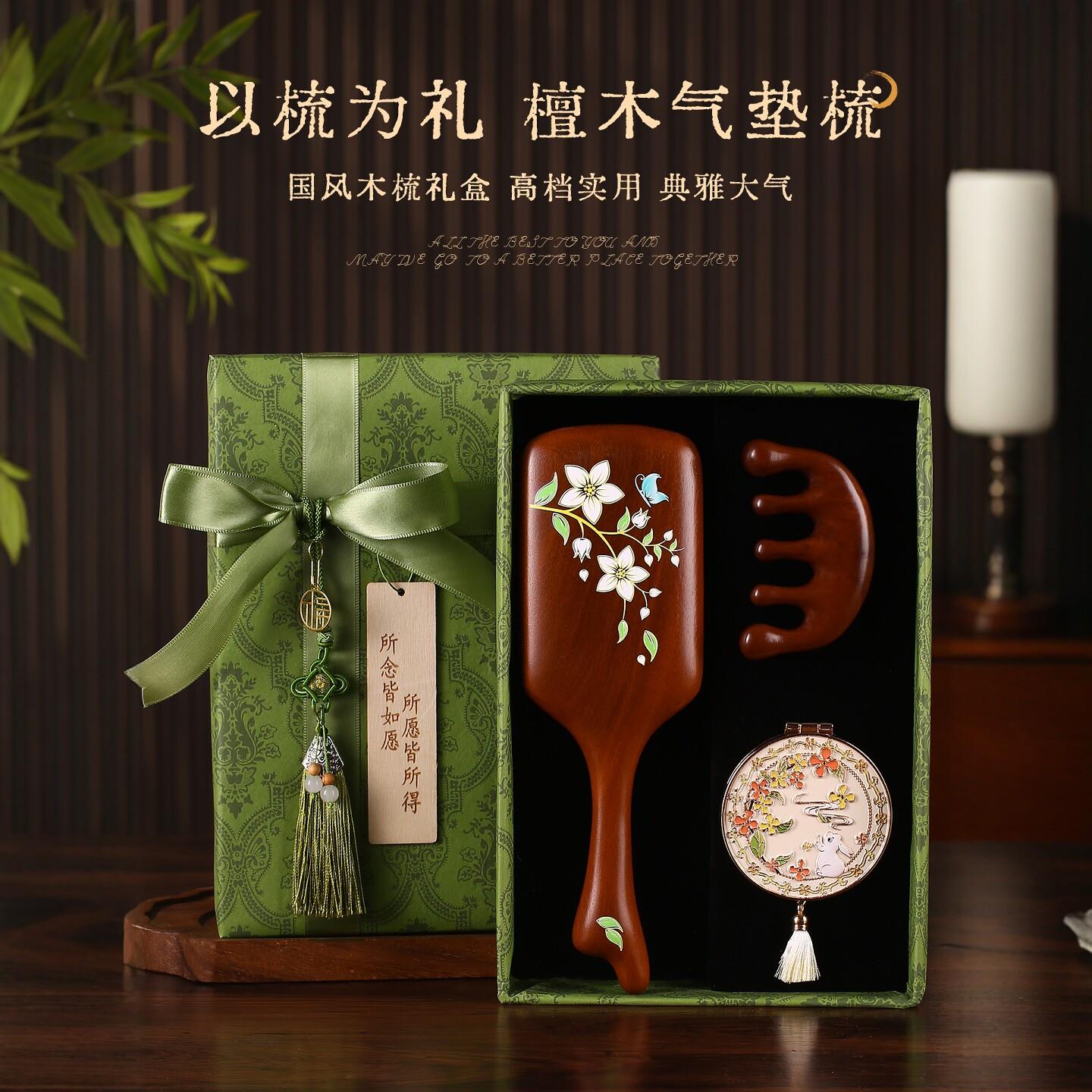 三八妇女节礼物送员工客户檀木梳子按摩梳生日礼物女生养生伴手礼