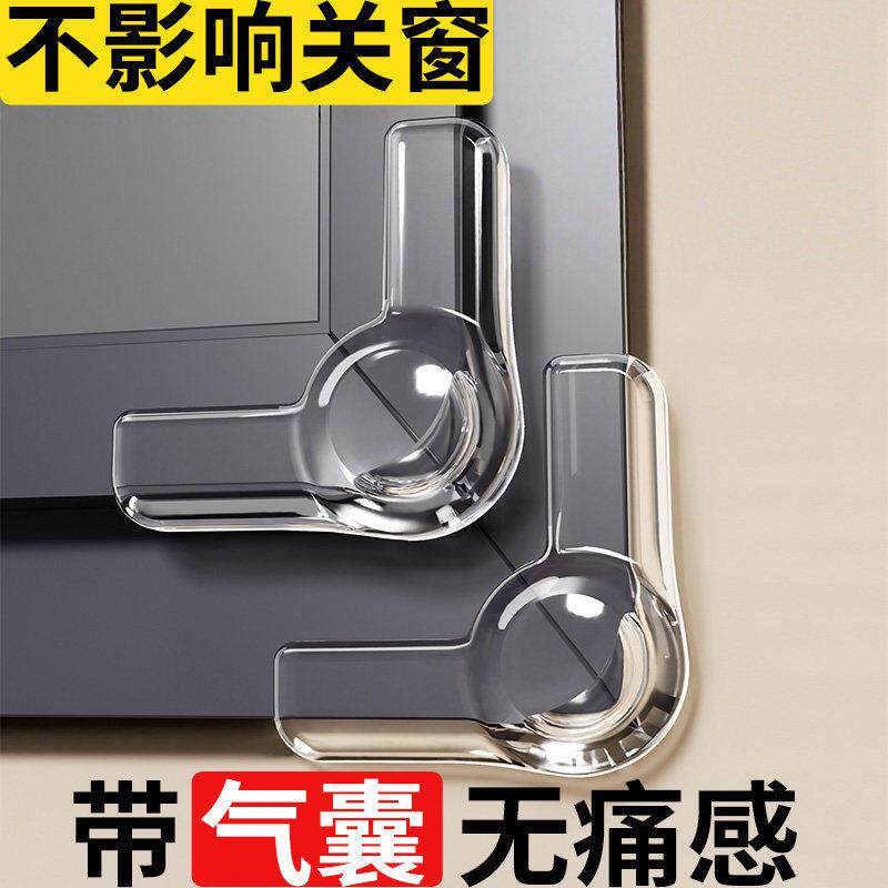 断桥铝窗户角防撞护角防磕碰直角安全不影响关窗软硅胶气囊保护套
