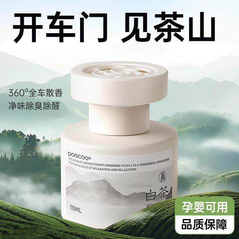 日系车载香薰新款高档汽车用出风口持久留香精油香薰汽车香氛摆件
