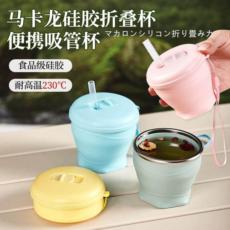 日本带吸管折叠杯带盖子耐高温洗漱食品级矽胶旅行口袋可携式水杯