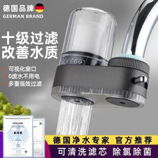 德国科琦恩新款厨房净水器家用水龙头前置过滤器自来水滤水净化器