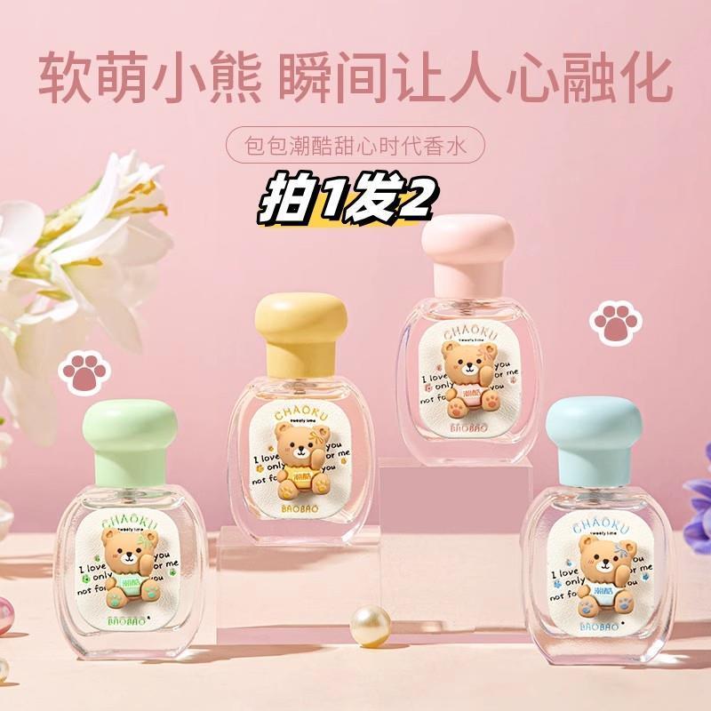 BAOBAO潮酷甜心时代香水萌熊花香果香薰衣草持久留香淡香好闻