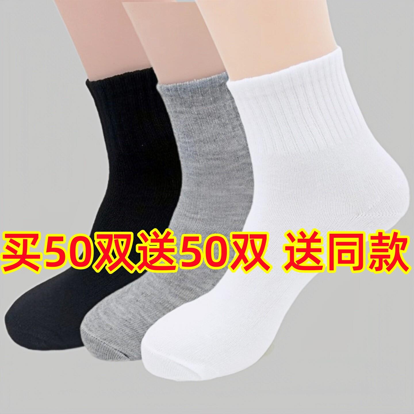 一次性袜子男夏薄款100双工作男士长袜50便宜男袜日抛男生短袜白
