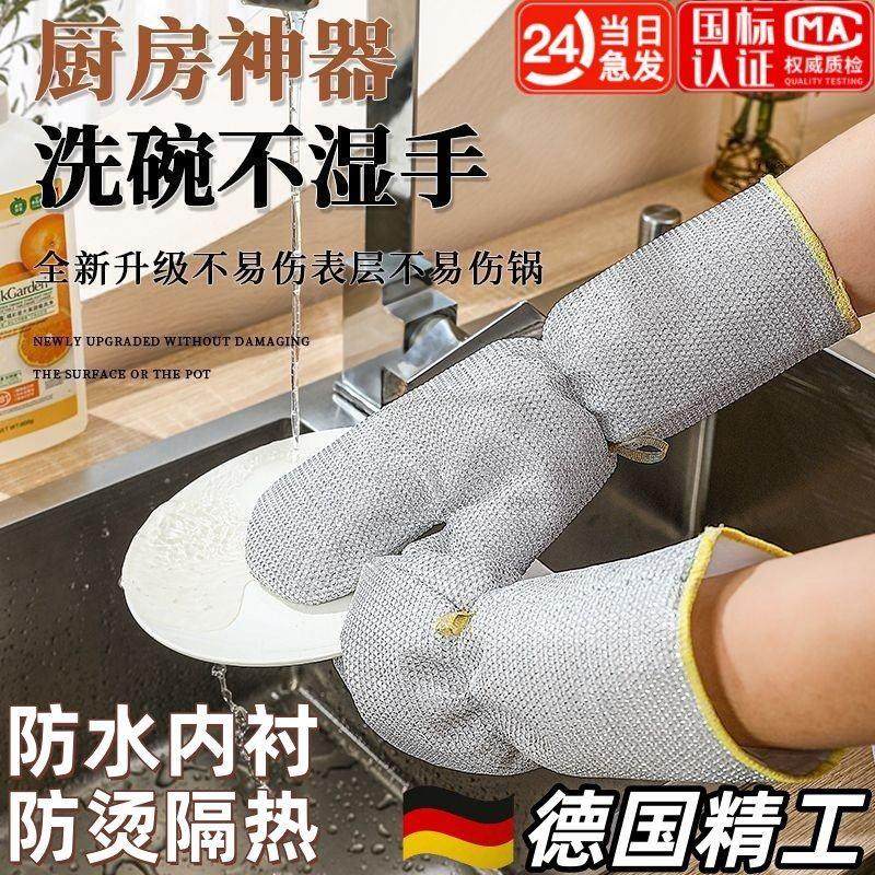 洗碗手套女厨房耐用型银丝刷碗布加长加厚防水护手不伤锅洗碗神器,家庭/个人清洁工具,常规家务手套,淘宝优惠券,粉丝福利购,淘宝优惠卷