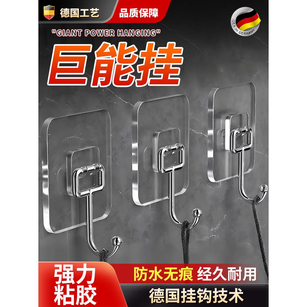 挂钩粘胶强力承重免打孔家用宿舍粘钩厨房墙壁浴室门后挂衣服粘贴