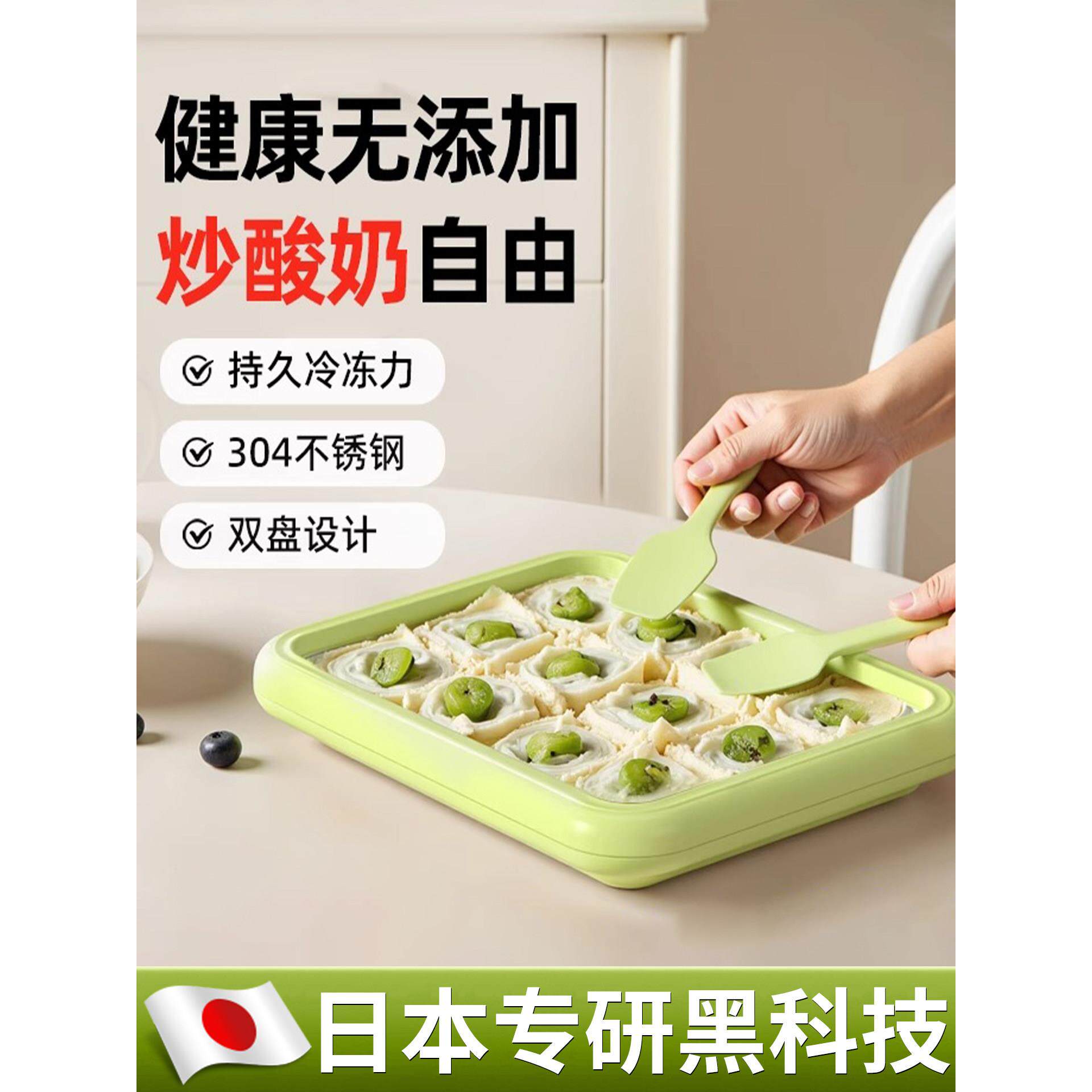 【日本专卖】炸酸奶机家用小型无外挂炸冰机老树炸酸奶炒冰机