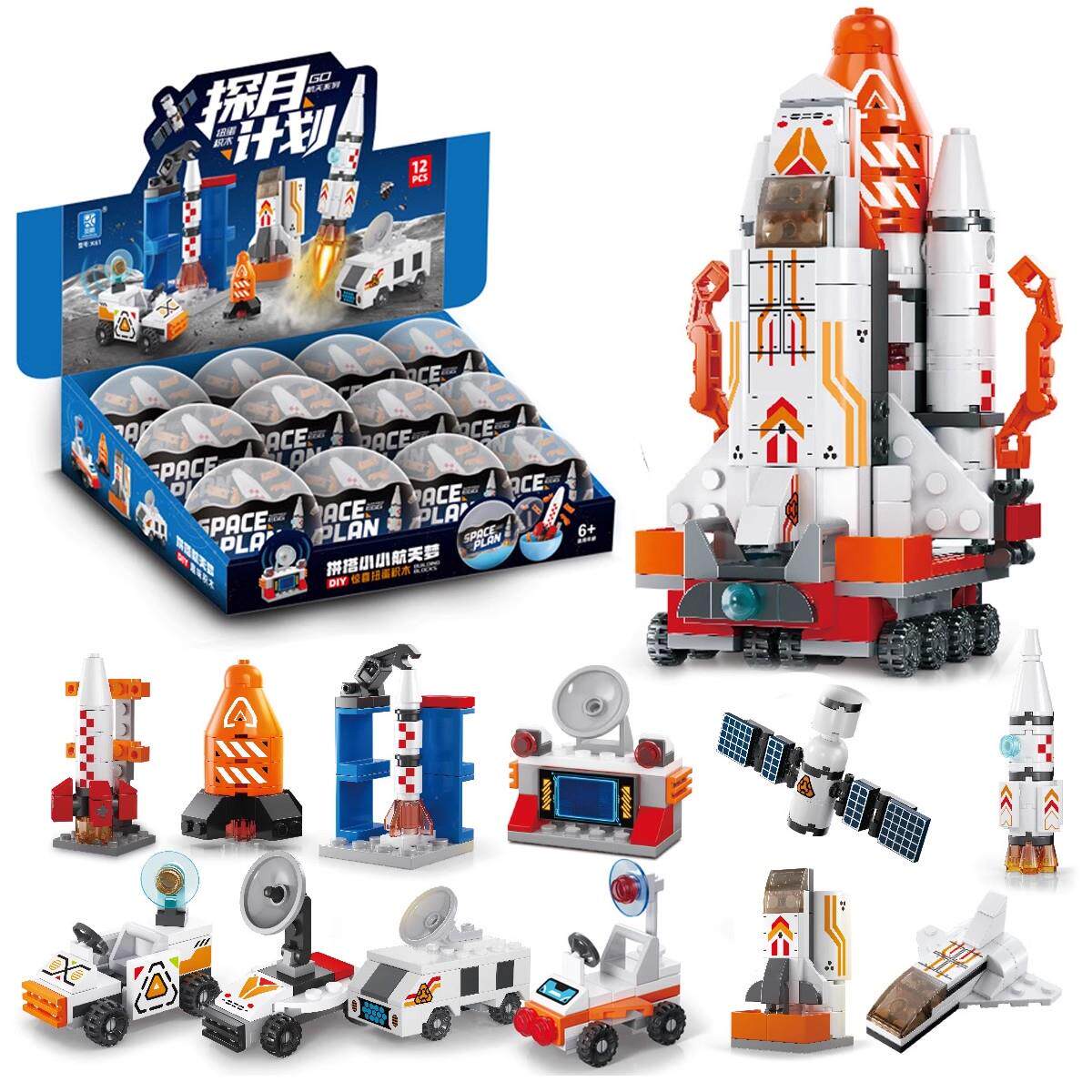 【下单立减50】儿童玩具火箭模型男孩益智拼装积木玩具