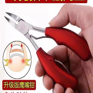 脚趾甲剪修脚刀鹰嘴钳家用尖嘴钳子 指甲刀套装