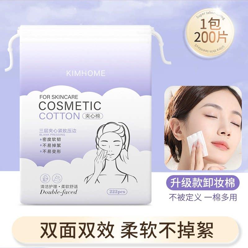 加大60%|卸妆棉卸妆用脸部加厚盒装湿敷化妆棉官方正品