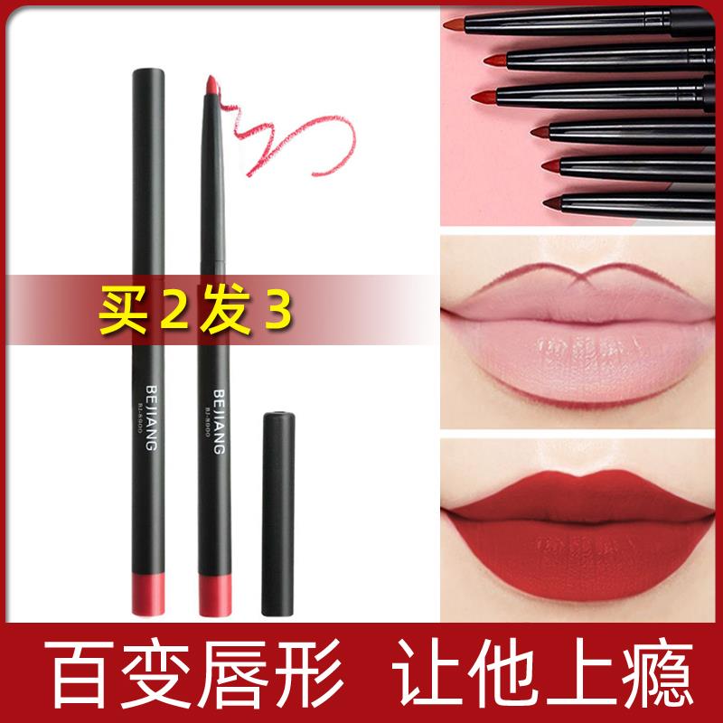 唇线笔防水持久正品官方正品推荐唇笔女勾线口红一体嘴