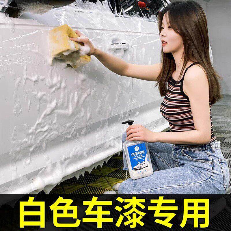 德国洗车液白车专用水蜡汽车强力去污上光泡沫清洗蜡水镀膜清洁剂