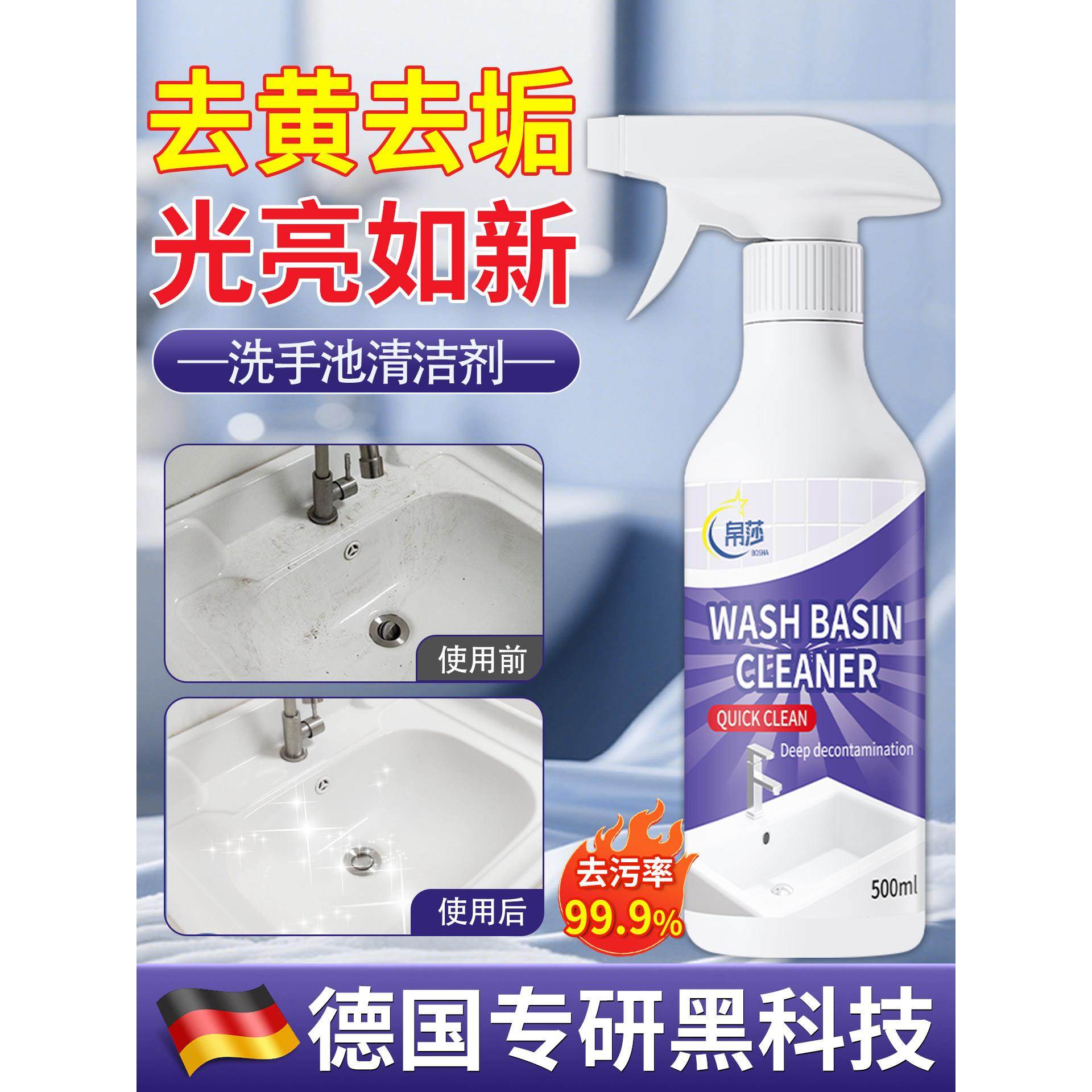 【德国专研】洗手池台清洁剂洗手面盆清洁神器浴室陶瓷洗漱台清洁,洗护清洁剂/卫生巾/纸/香薰,多用途清洁剂,淘宝优惠券,粉丝福利购,淘宝优惠卷