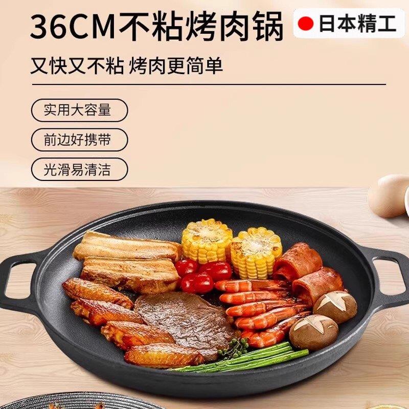 日本精工家用铸铁烤盘烤肉煎烤盘户外卡式炉不粘锅铁板烧烤肉锅