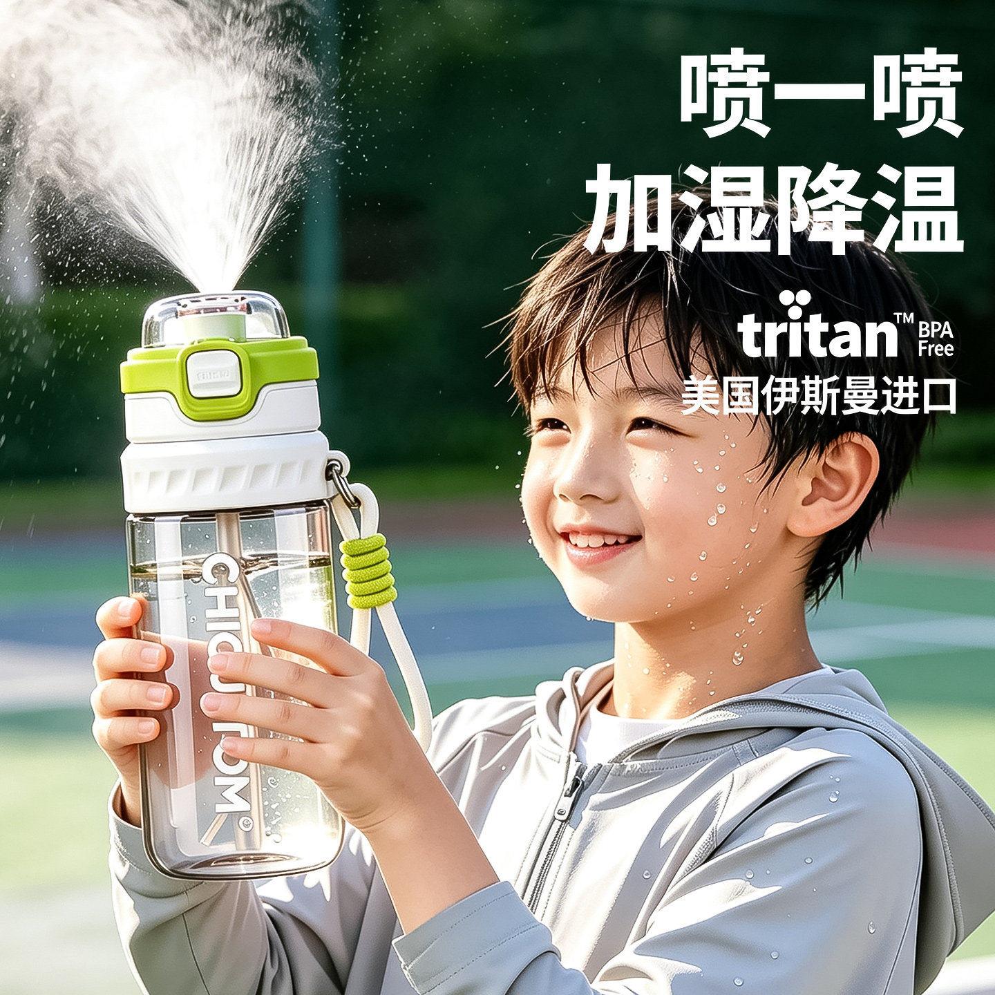 德国喷雾水杯2026新款运动水壶男生大容量夏日小学生上学专用