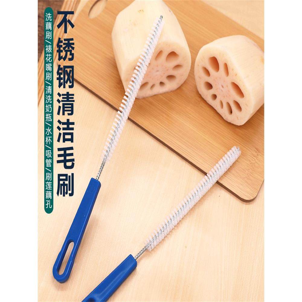 藕洞清洗刷细洗莲藕孔刷奶瓶吸管刷不锈钢清洁毛刷清洗刷清洁工具