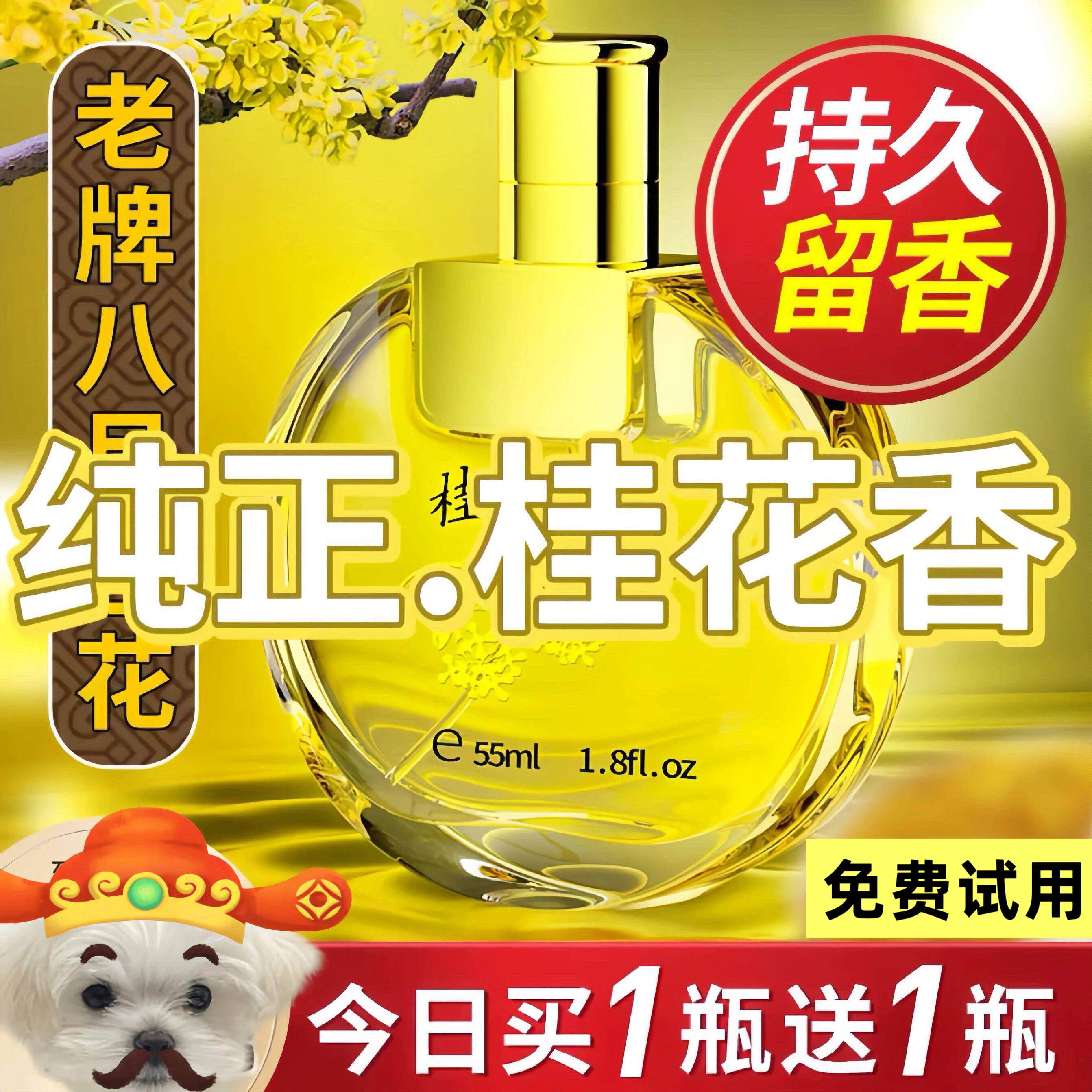 氏老牌国货桂花香水女士持久留香72小时淡香清新经典大牌正品