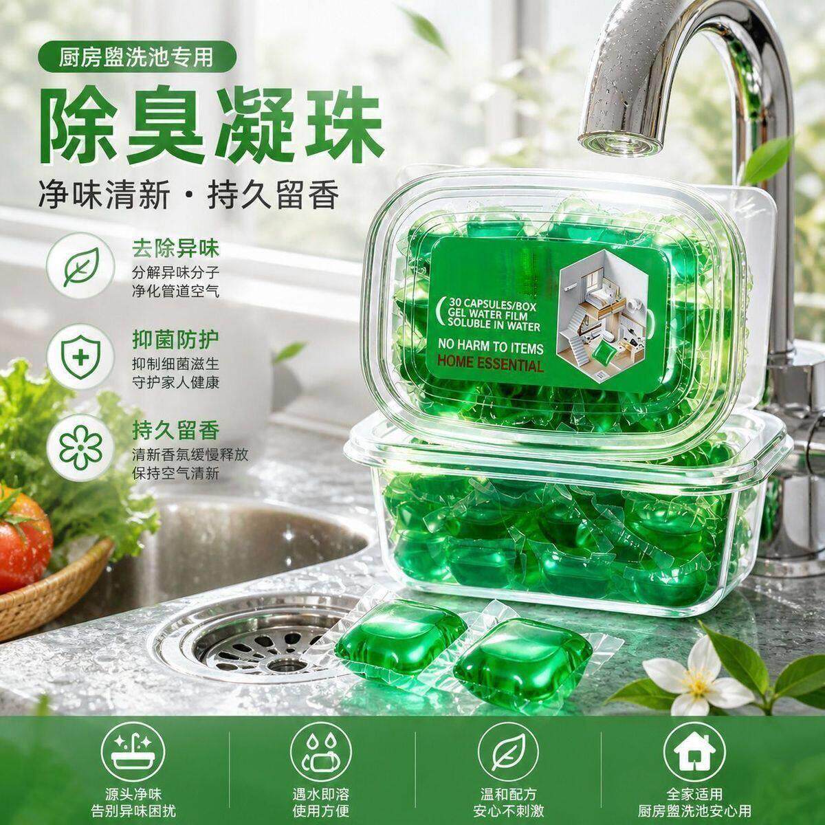 管道正品地漏水道下防返卫生间厕厨房除臭去味001清除味所凝新珠l