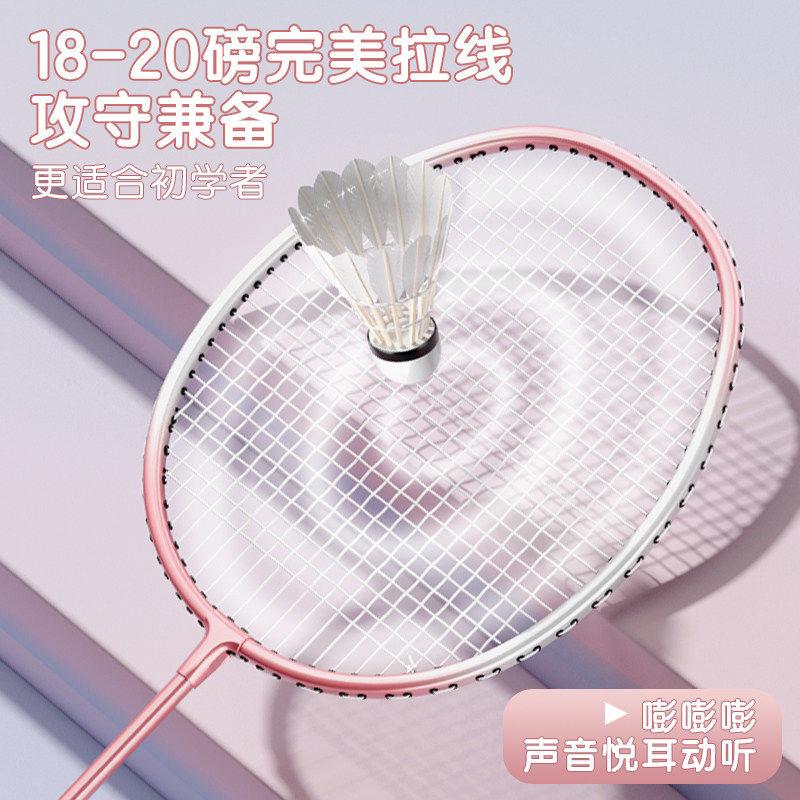 羽毛球拍官方正品店全碳素女生专业小学生超轻单双拍套装