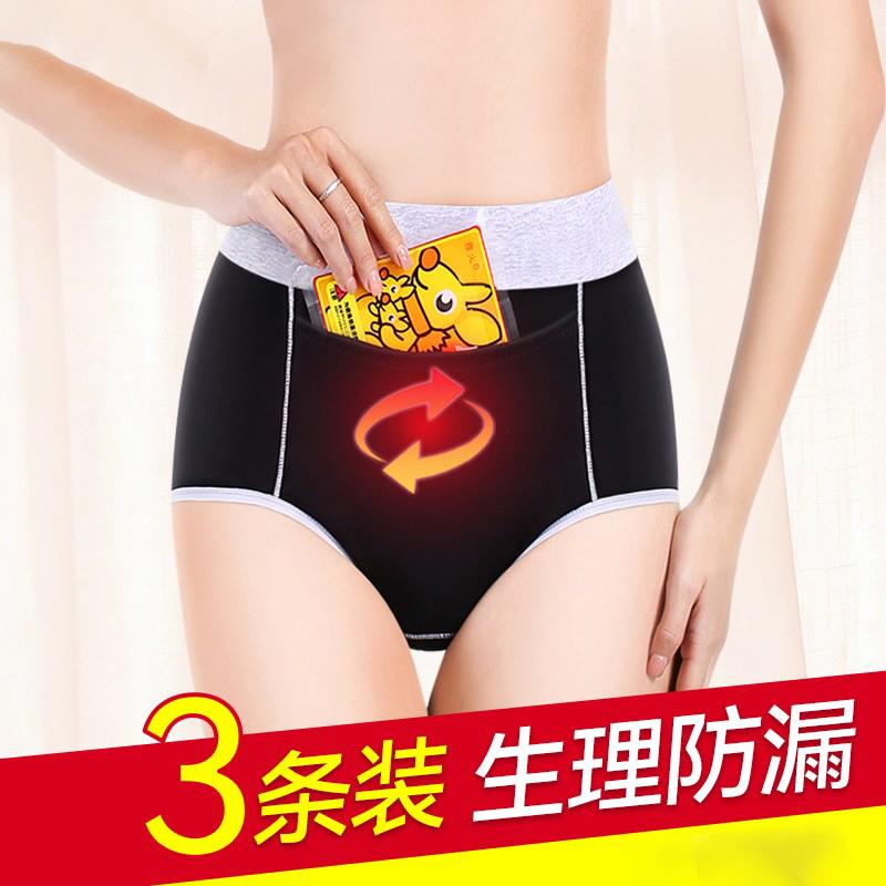 防漏生理裤高收腹女内裤纯棉裆生理期例假月经期卫生裤