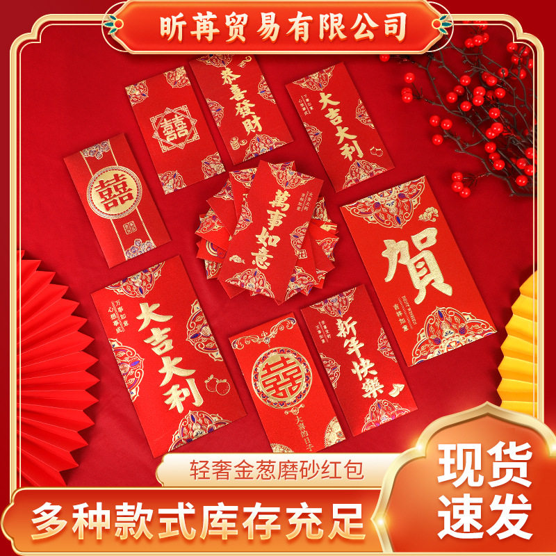 马年红包9.9元30个包邮磨砂款高级感大号结婚红包袋通用款利是封