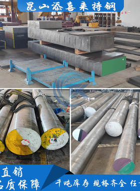 4Cr13圆棒H13 Cr12 Cr12MoV P20圆钢S136 DC53 SKD11 NAK80模具钢