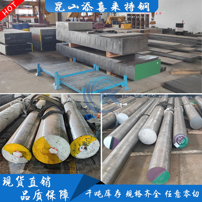 4Cr13圆棒H13 Cr12 Cr12MoV P20圆钢S136 DC53 SKD11 NAK80模具钢