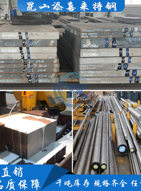 SUS630 431 440C圆棒 9Cr18Mo/MoV不锈钢440B 17-4PH板 9Cr18圆钢
