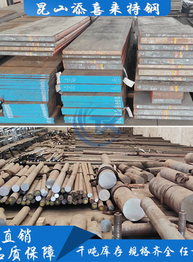 30CrMnSi 35CrMnSiA圆钢 4Cr5MoSiV1 15CrMo圆棒 DT4 5CrNiMo板料