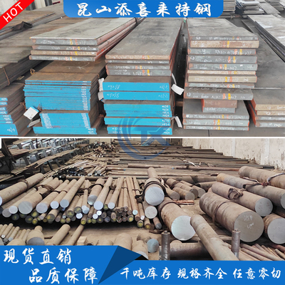 30CrMnSi 35CrMnSiA圆钢 4Cr5MoSiV1 15CrMo圆棒 DT4 5CrNiMo板料