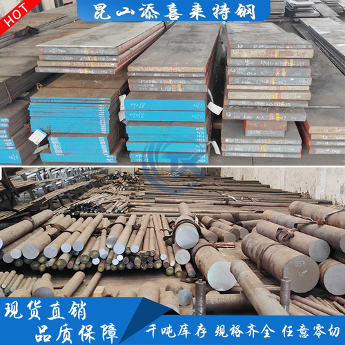 30CrMnSi 35CrMnSiA圆钢 4Cr5MoSiV1 15CrMo圆棒 DT4 5CrNiMo板料