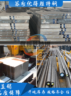 SUS630 431 440C圆棒 9Cr18Mo/MoV不锈钢440B 17-4PH板 9Cr18圆钢