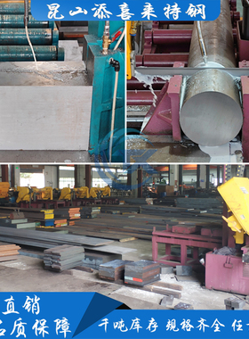 2344 SKD61圆钢 718H D2圆棒 2311 2316H LD模具钢 8407 2083板料