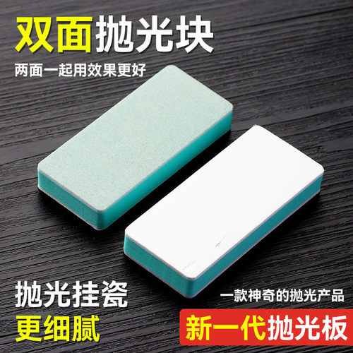 文玩抛光板海绵砂纸工具双面抛光超细抛光块菩提玉石镜面打磨神器