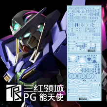 三红领域 PG EXIA 能天使 普通版/豪华版 专用水贴