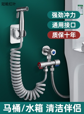 马桶伴侣冲洗喷枪高压水枪一进二出厕所卫生间家用水箱增压冲洗器