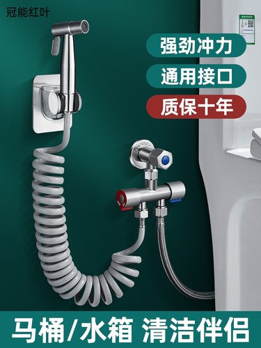 九玫王马桶伴侣喷枪冲洗器