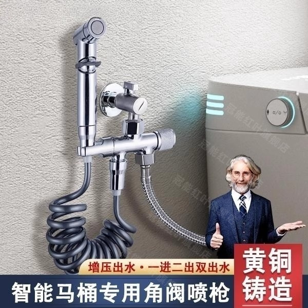 智能马桶冲洗喷枪伴侣6分角阀一进二出分水器球芯大流量分水阀