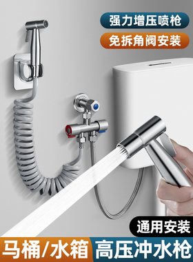 马桶冲洗喷枪伴侣一进二出冲厕所高压水枪妇洗器带角阀家用水龙头