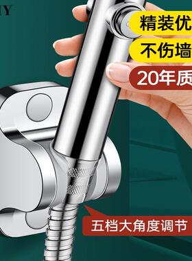 淋浴喷头固定器花洒支架打孔通用浴室淋雨挂头架浴霸沐浴底座配件